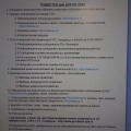 Внимание! Общее собрание состоится 22 августа 2020г. в 12ч в СНТ 